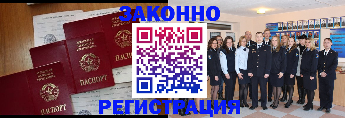 временная прописка в Сергиевом Посаде