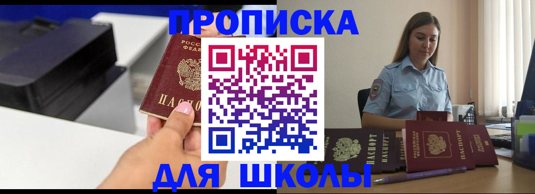 регистрация в Сергиевом Посаде