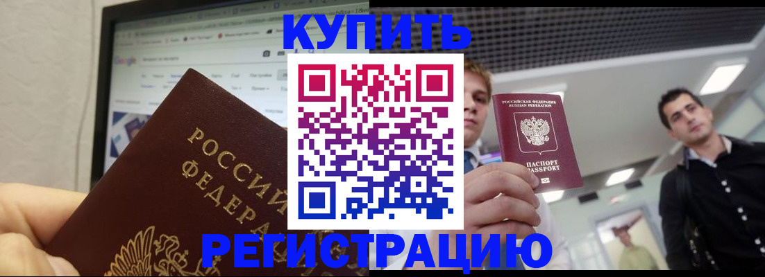 временная регистрация 2025 в Сергиевом Посаде