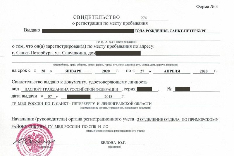 временная регистрация в Сергиевом Посаде